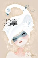 小说《鹅掌》经典语录文案和名句摘抄