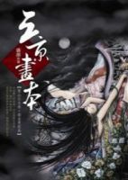 小说《三京画本》经典语录文案和名句摘抄