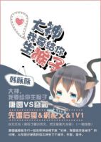 小说《大神，我要给你生猴子》经典语录文案和名句摘抄