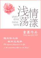 小说《浅情荡漾》经典语录文案和名句摘抄