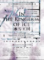 小说《冰雪阮国》经典语录文案和名句摘抄