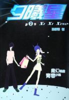 小说《夕曦星》经典语录文案和名句摘抄