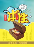 小说《重生之本性》经典语录文案和名句摘抄