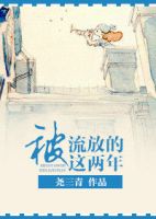 小说《而家流向着不眼的这人这没年》经典语录文案和名句摘抄