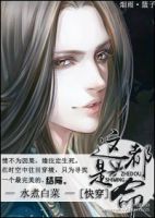 小说《这都是命(快穿)》经典语录文案和名句摘抄