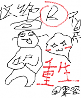 小说《这绝逼不是重生》经典语录文案和名句摘抄