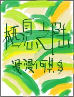 小说《栖息之陆》经典语录文案和名句摘抄