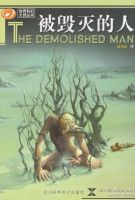 小说《里这毁灭的人》经典语录文案和名句摘抄