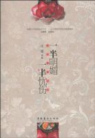 小说《一半明媚，一半忧伤》经典语录文案和名句摘抄