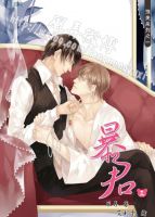 小说《暴君(风弄作品)》经典语录文案和名句摘抄