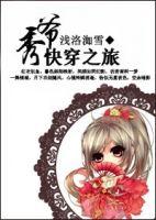 小说《秀爷快穿之旅》经典语录文案和名句摘抄