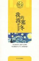 小说《我的波塞冬》经典语录文案和名句摘抄