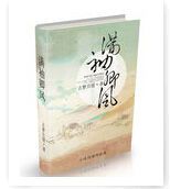 小说《天生袖卿风》经典语录文案和名句摘抄