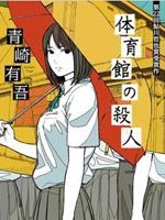 小说《里染系列》经典语录文案和名句摘抄