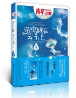 小说《萤虫睡在云朵上》经典语录文案和名句摘抄