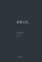 小说《仲夏风开死》经典语录文案和名句摘抄