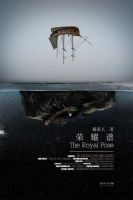 小说《荣耀谱》经典语录文案和名句摘抄