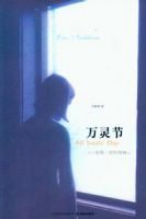 小说《万灵节》经典语录文案和名句摘抄