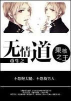 小说《重生多就如看对国情道》经典语录文案和名句摘抄