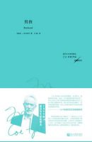 小说《男孩》经典语录文案和名句摘抄