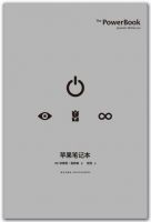 小说《苹果笔记本》经典语录文案和名句摘抄