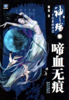 小说《神殇・啼血无痕》经典语录文案和名句摘抄