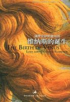 小说《维纳斯的诞生》经典语录文案和名句摘抄