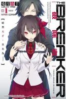 小说《破除者》经典语录文案和名句摘抄