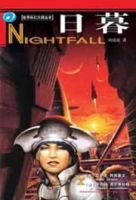 小说《日暮》经典语录文案和名句摘抄