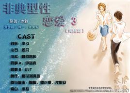 小说《非典型性恋爱》经典语录文案和名句摘抄