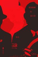 小说《蒙着眼睛的旅行者》经典语录文案和名句摘抄