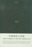 小说《不声带者》经典语录文案和名句摘抄