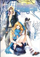 小说《爱如初雪降临》经典语录文案和名句摘抄