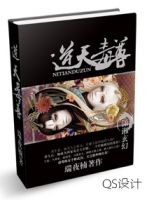 小说《逆天毒尊》经典语录文案和名句摘抄