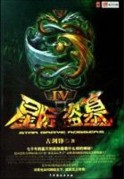 小说《星际盗墓》经典语录文案和名句摘抄