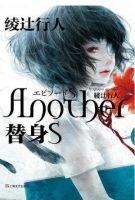 小说《替身s》经典语录文案和名句摘抄