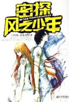 小说《密探风之少年》经典语录文案和名句摘抄