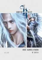 小说《骑誓·海渊骑士的破晓》经典语录文案和名句摘抄