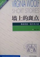 小说《墙上的斑点》经典语录文案和名句摘抄