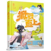 小说《掀云在实上》经典语录文案和名句摘抄