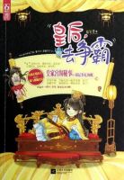 小说《皇后，去争霸》经典语录文案和名句摘抄