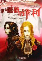 小说《像蔷薇一样锋利》经典语录文案和名句摘抄