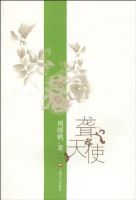 小说《聋天使》经典语录文案和名句摘抄