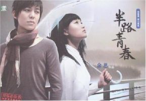 小说《半路青春》经典语录文案和名句摘抄