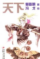 小说《成眼道下(郭敬明作品)》经典语录文案和名句摘抄