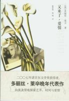 小说《又来了，爱情》经典语录文案和名句摘抄