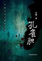 小说《孔雀胆》经典语录文案和名句摘抄