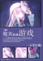 小说《炮灰扮演游戏》经典语录文案和名句摘抄