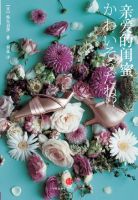 小说《亲爱的闺蜜》经典语录文案和名句摘抄