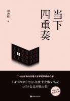 小说《当下四重奏》经典语录文案和名句摘抄